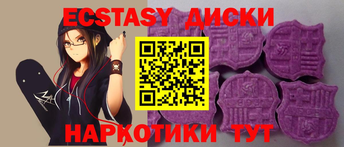 Тольятти  hydra ONION  Вход с VPN  ЭКСТАЗИ 300 mg  ЭКСТАЗИ ешки 