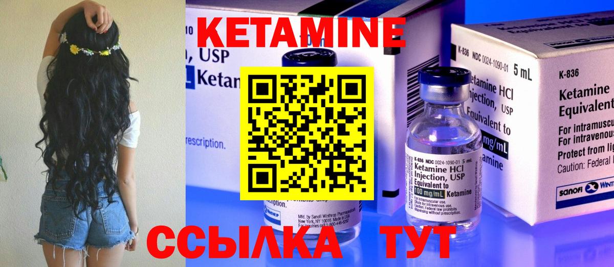 КЕТАМИН ketamine  Вход с VPN  Кетамин VHQ  Тольятти 