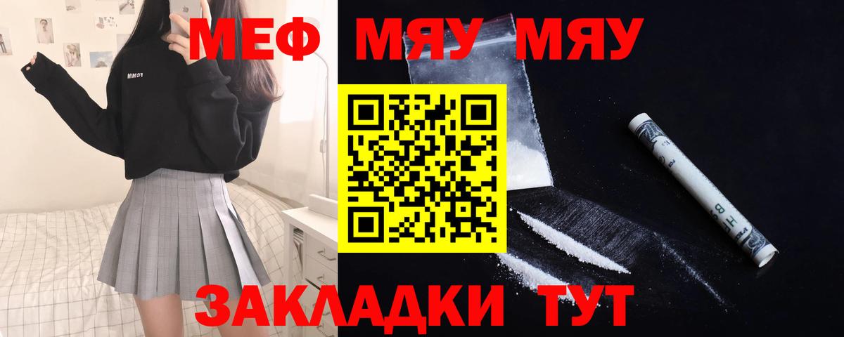 Мефедрон кристаллы Тольятти