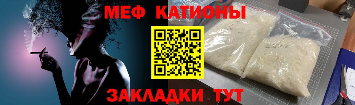 Мефедрон мяу мяу  МЕФ  МЕФ  где можно купить   Вход с VPN    ТОР  Тольятти 