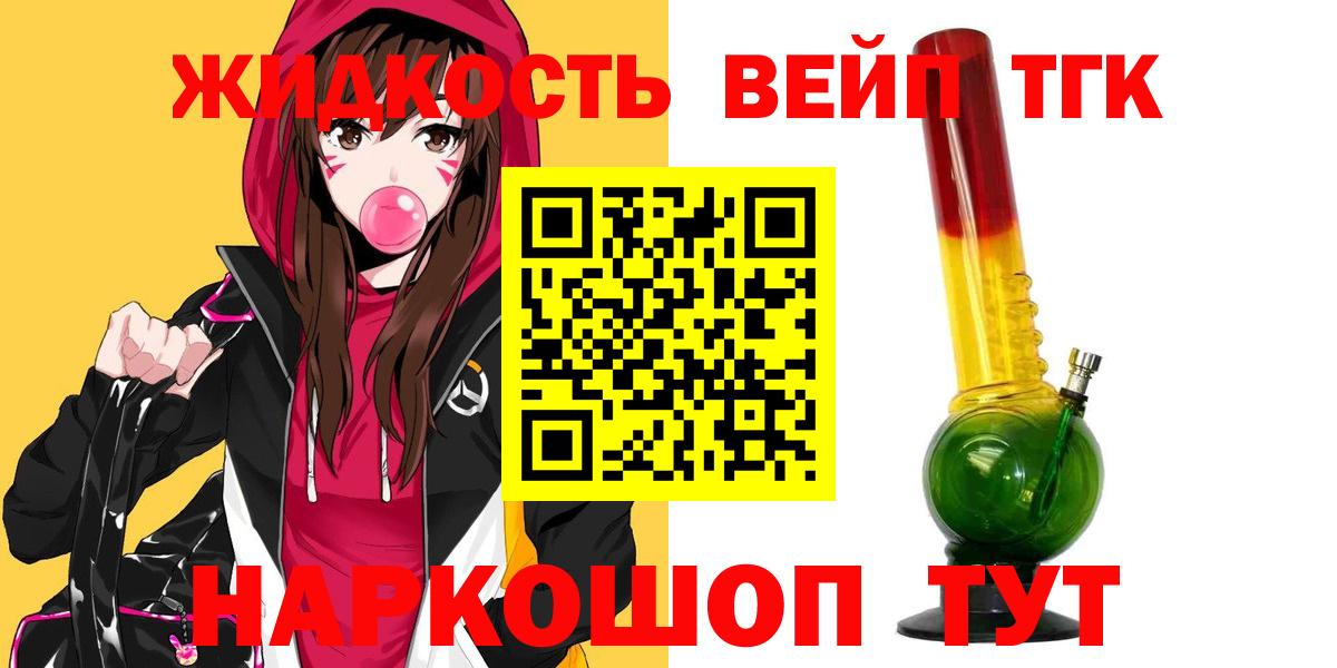 Тольятти  Дистиллят ТГК гашишное масло  Дистиллят ТГК THC oil  где можно купить   Вход с VPN 