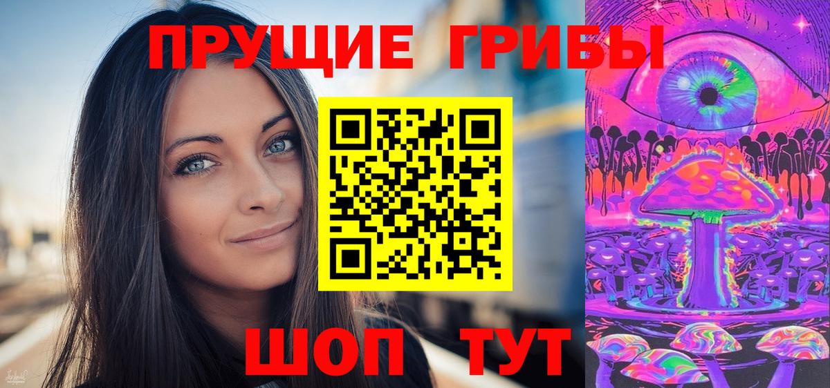 Галлюциногенные грибы Cubensis  Вход с VPN  Тольятти 